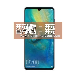 华为无线快充手机
