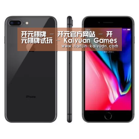 Apple iPhone 8 Plus (A1899) 64GB 深空灰色 移动联通4G手机
