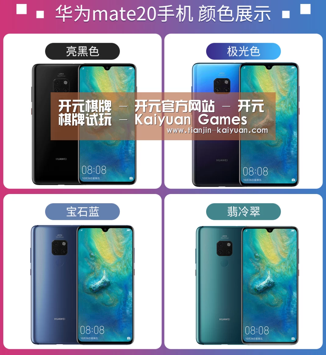 华为无线快充手机(图1) 华为无线快充手机(图1)