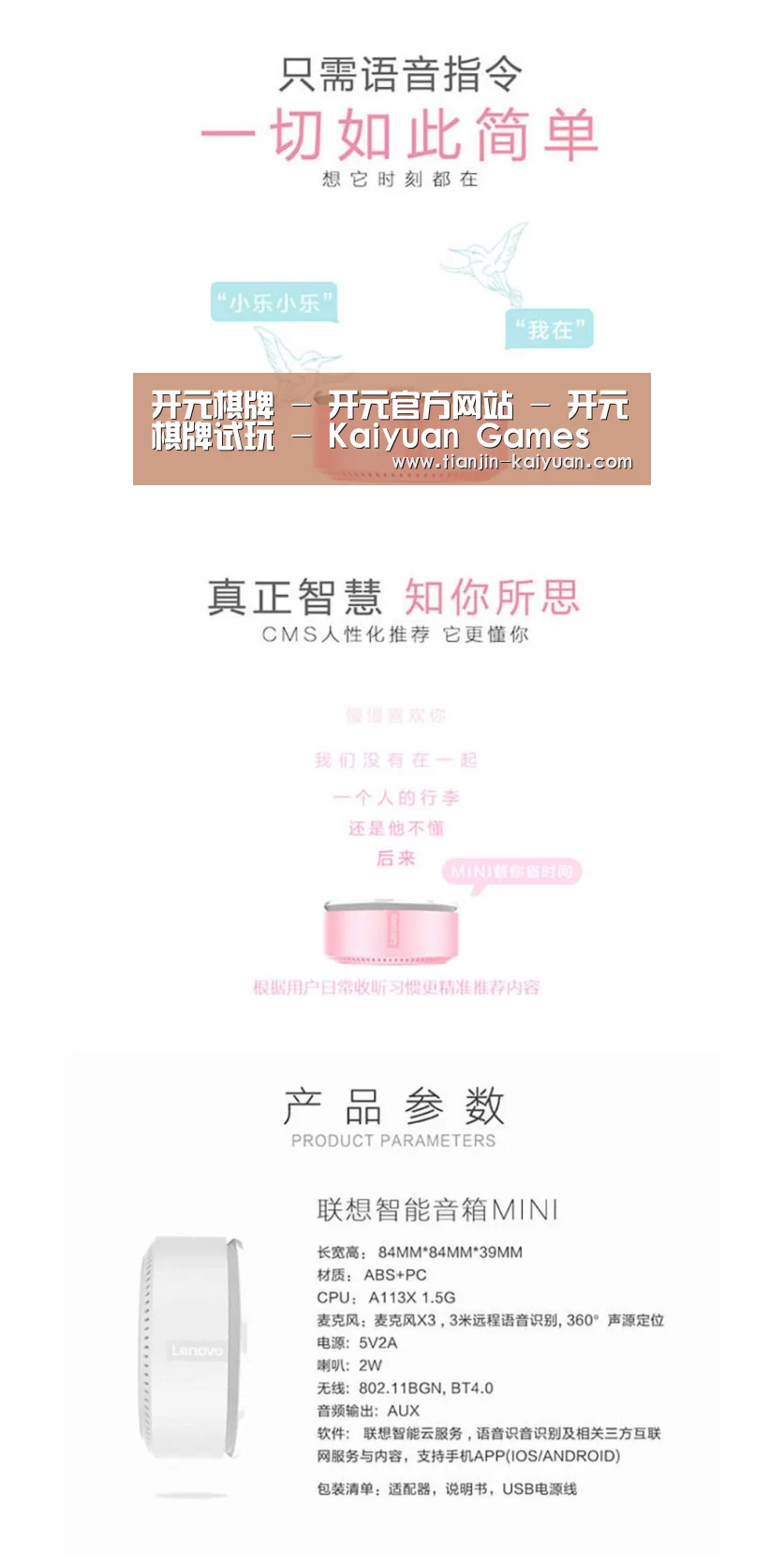 联想智能音箱MINI(图1) 联想智能音箱MINI(图1)