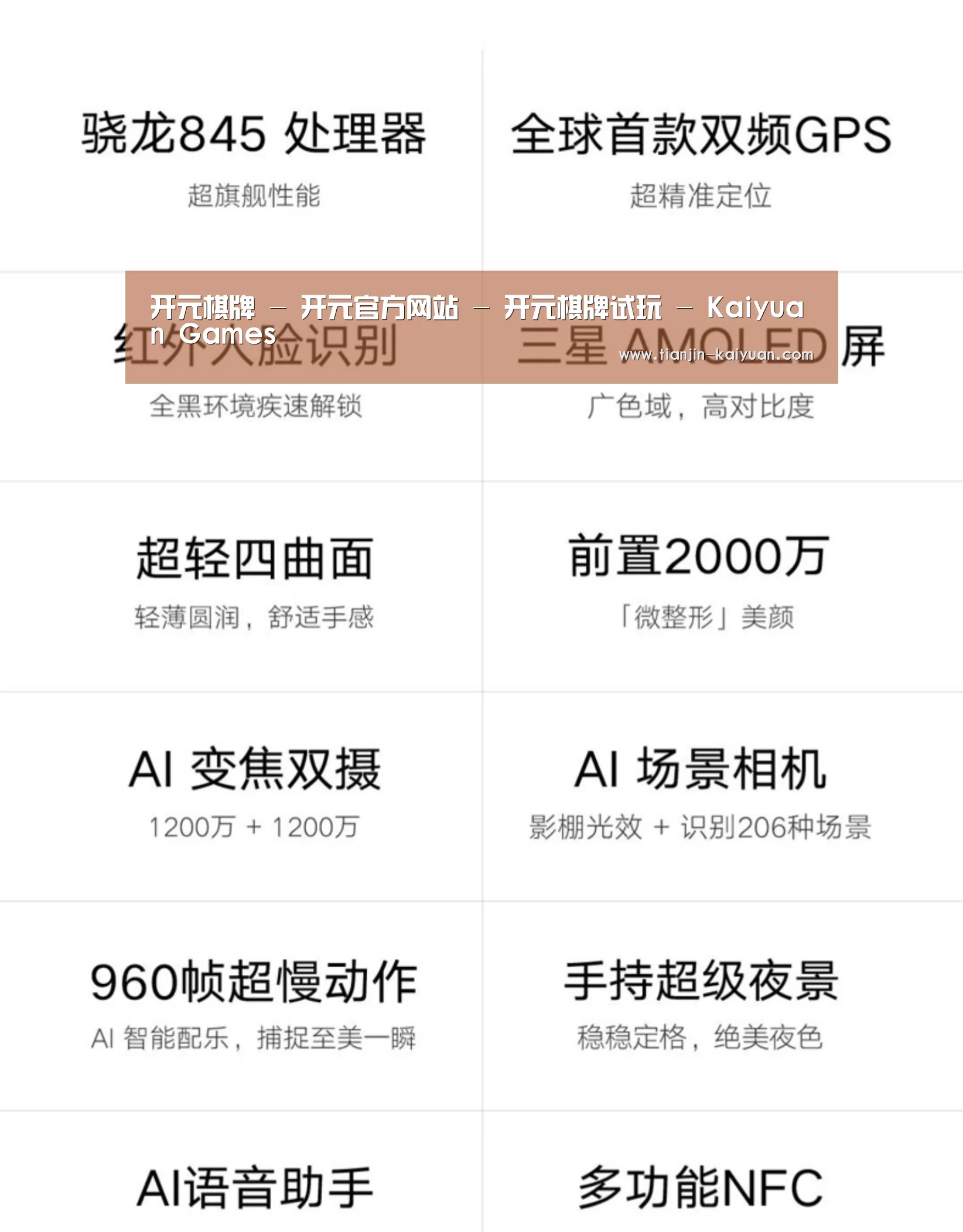 小米8屏幕指纹版 6GB+128GB 黑色 全网通4G 双卡双待 全面屏拍照智能游戏手机(图2)